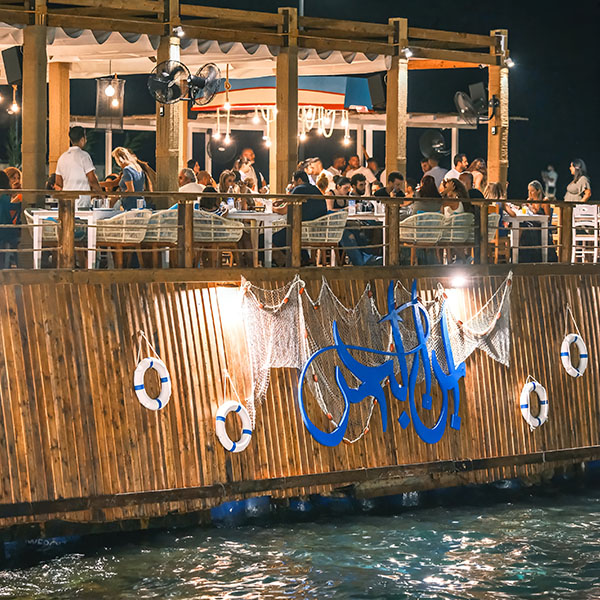 Ibn AlNahr Fish Restaurant in Batroun Aqualand Hotel Lebanon